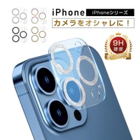 iPhone 16e/17e/16/15全シリーズ カメラ保護フィルム レンズ保護 アクリル枠 クリア仕様 硬度9H 強化ガラスフィルム 耐衝撃 高透過率 超薄型 貼り付け簡単 気泡レス 1579