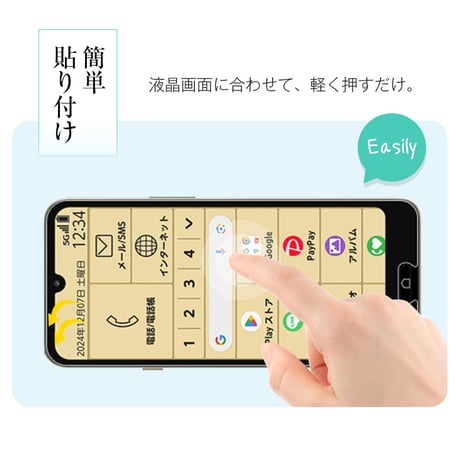 【2枚セット】らくらくスマートフォン Lite / a 強化ガラス保護フィルム 透明 高透過率 2.5D画面保護 超薄型 表面硬度10H ラウンドエッジ加工 指紋軽減 気泡レス 送料無料 1796
