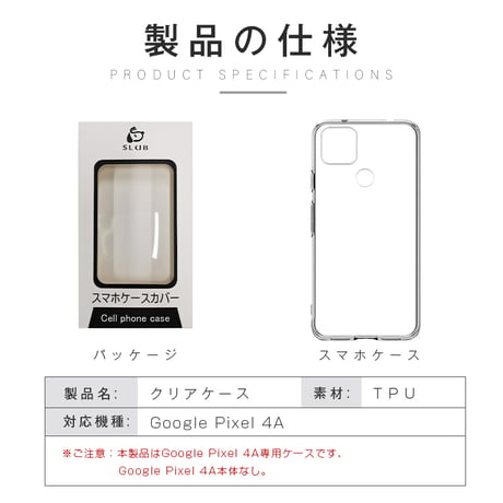 Google pixel 4a スマホケース スマホカバー グーグル携帯電話ケース 衝撃吸収 擦り傷防止 TPU 薄型 軽量 ソフトケース クリア 黄変防止 ストラップホール付き 落下防止 908