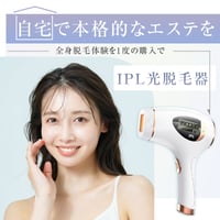 脱毛器 永久脱毛 IPL 痛くない光脱毛器 フラッシュ 家庭用脱毛器 VIO脱毛 99万回発光 5段階出力 自動連続照射 無痛脱毛 肌色センサー搭載 870
