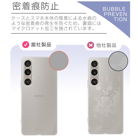 Xperia 1 VI SOG13/SO-51E スマホケース SOG13 au ケースカバー ソフト TPU 傷防止 SO-51E docomo 保護ケース 衝撃吸収 黄変防止 疎油 撥水 1691