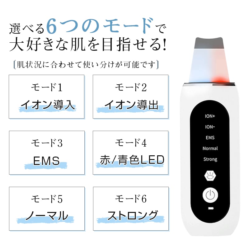 ぴーちゃん★ダーマスクライバー超音波美顔器 ウォーターピーリング 多機能 美顔器 毛穴洗浄 毛穴ケア 超音波