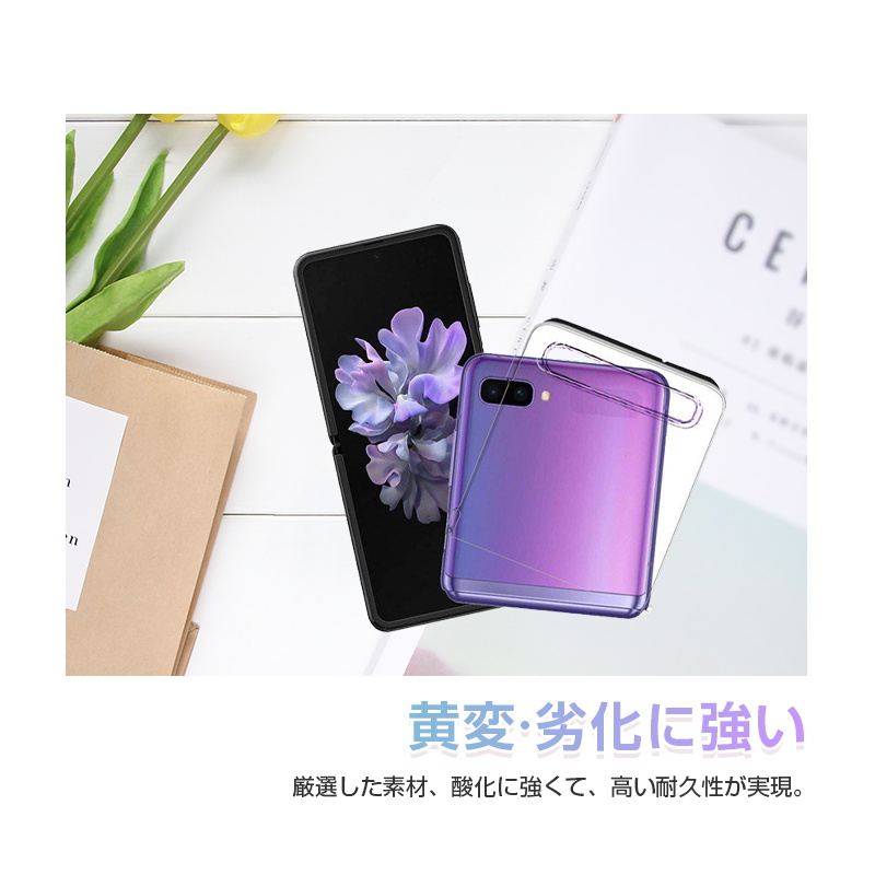 Galaxy Z Flip SCV47/Galaxy Z Flip 5G SCG04 保護ケー