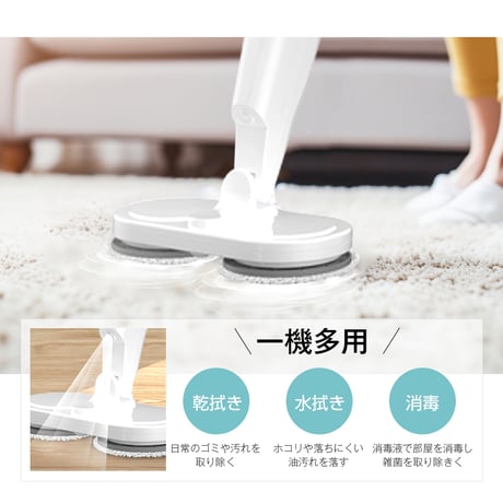 電動モップ コードレス 回転モップクリーナー 水噴射 スプレー機能 電動回転モップ 充電式 水拭き 床掃除 窓の掃除 畳掃除 床拭きを楽に 60分連続作動可能 1416