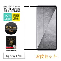 【2枚セット】Xperia 1 VIII  強化ガラス保護フィルム 3D クリア仕様 撥水 滑らか 装着感ゼロ 超スリム 飛散防止 疎油・撥水加工 2104