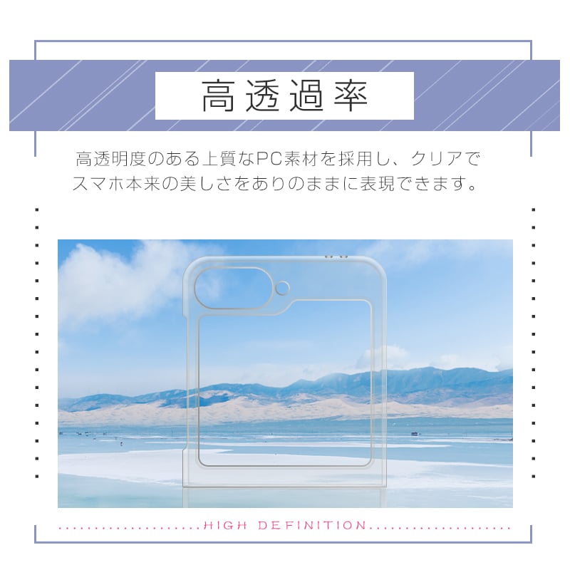 Galaxy Z Flip6 SC-54E / SCG29 ハードケース PC保護カバー ギャ