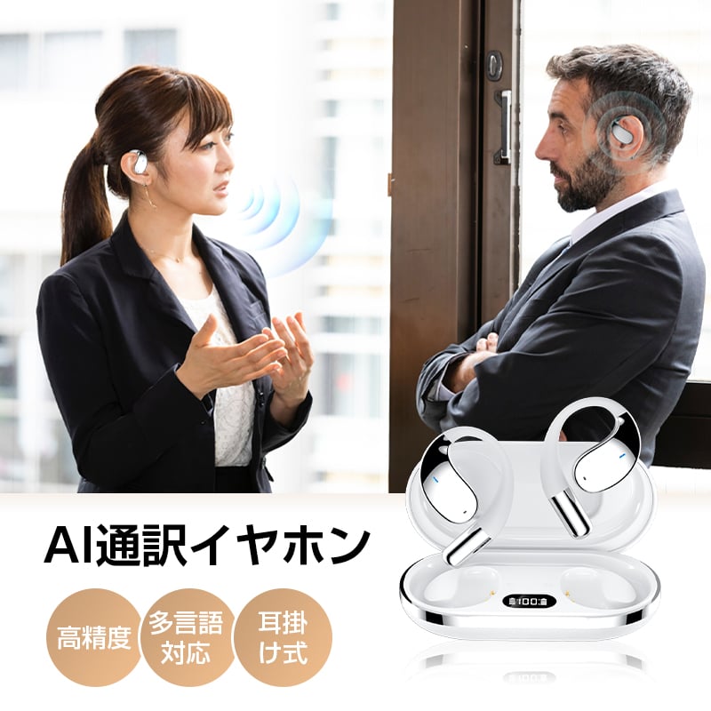 【試着のみ/送料込】35%オフ AI同時通訳機 翻訳イヤホン ワイヤレス Amazon.co.jp: イヤホンAI翻訳機 双方向同時通訳 高精度 通訳機 軽量