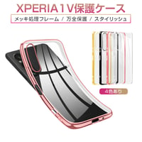 Xperia 1 V SOG10/SO-51D/A301SO/XQ-DQ44 スマホ保護ケースカバー ソフト TPU製 傷防止 衝撃吸収 疎油撥水 指紋防止 超薄型 スクラッチ防止 脱着簡単 1485
