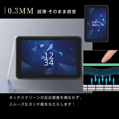10.1インチ DIGNO Tab2 5G ディグノ タブツー ファイブジー 252*161mm KYT35/A404KC/KC-T306 強化ガラスフィルム 9H硬度 疎油 撥水 1962