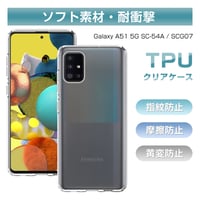 Galaxy A51 5G SC-54A / SCG07 スマホケース TPU スマホカバー 携帯電話 衝撃吸収 擦り傷防止 耐衝撃 薄型 ソフトケース クリア 滑り止め ストラップホール 941