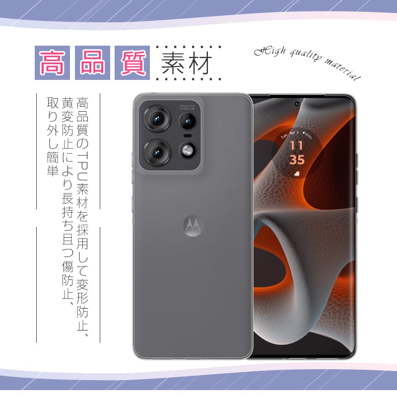 motorola edge 50s pro A402MO スマホケース motorola ソフ