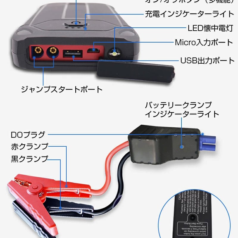ジャンプスターター 12V車用エンジンスターター バッテリー上がり 外部