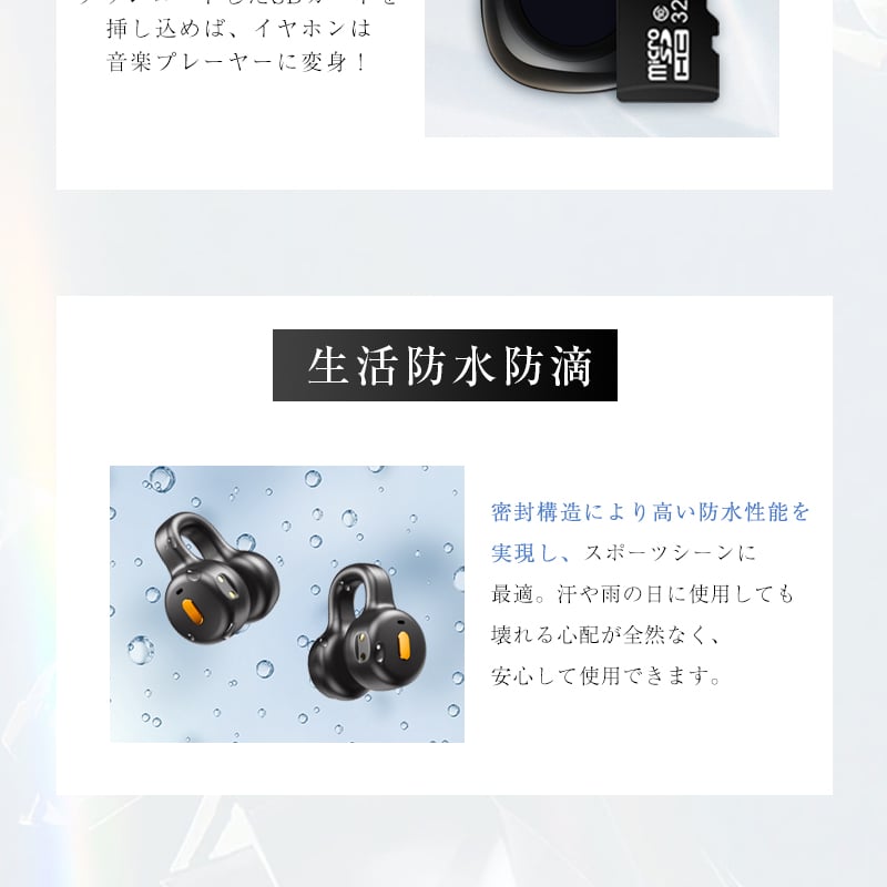 イヤホン SD 骨伝導イヤホン 液晶搭載 Bluetooth 5.4 耳を塞がない 周囲の音が