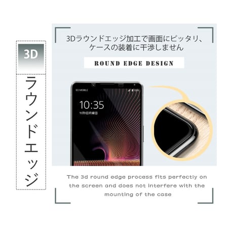【2枚セット】Xperia 1 III A101SO / SOG03 / SO-51B 強化ガラスフィルム Xperia PRO-I 液晶保護シール 3D ソフトフレーム 薄型 耐衝撃 1086
