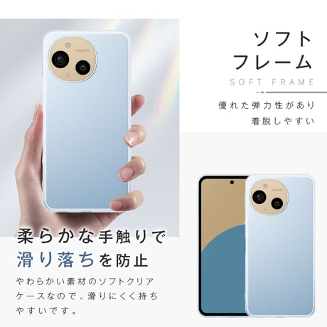 AQUOS sense9/10 スマホケース TPU製 衝撃吸収 透明 高透過率 黄変防止 指紋防止 スクラッチ防止 脱着簡単 ストラップホール付き カメラ保護 摩擦防止 落下から守る 1786