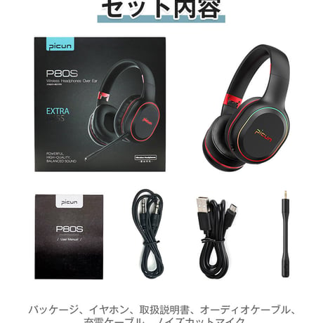 ワイヤレスゲーミングイヤホン Bluetooth 5.2 ヘッドセット ヘッドホン ヘッドフォン ゲームヘッドセット マイク付き ゲーム用 PC パソコン スカイプ fps 対応 ゲーミング 767