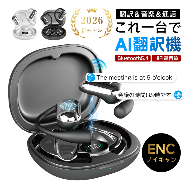 翻訳イヤホン 完全ワイヤレス AI 翻訳機 115言語対応 高精度