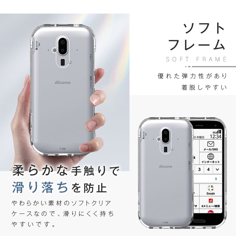 らくらくスマートフォン F-52B スマホケース TPU スマホカバー docomo