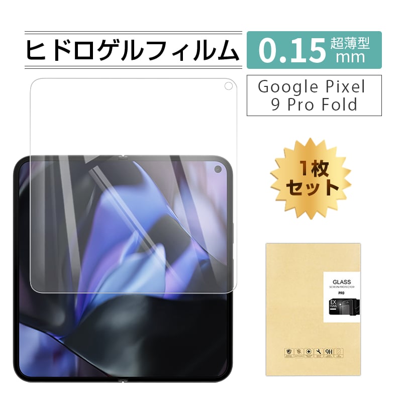 直径 33mm 円【時計用ハイドロゲルフィルム 2枚組】