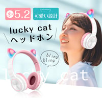 ワイヤレスヘッドホン Bluetooth5.2 ゲーミングイヤホン ブルートゥース ヘッドフォン ワイヤレスイヤホン 可愛い LED猫耳ランプ 有線無線兼用 メモリカード対応 1048