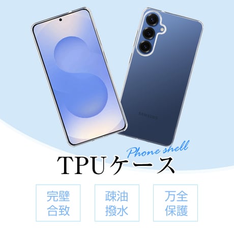 Galaxy S26 保護ケース ケースカバー ソフト TPU 指紋防止 衝撃吸収 傷防止 高透過率 黄変防止 撥水加工 超スリム 本体保護 高い耐衝撃性 指紋付きにくい 2038