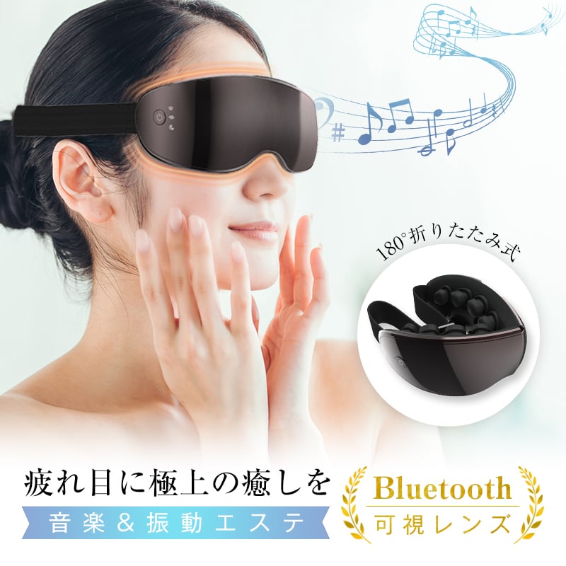 メンタリスト推奨 kingRed アイマッサージャー 国内振動技術＆可視