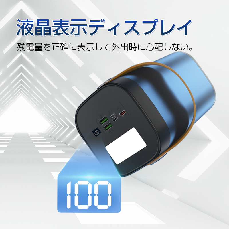 モバイルバッテリー パワーバンク 防災電源 80000mAh大容量 急速充電