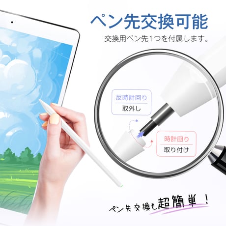 タッチペン iPad ペンシル スタイラスペン 極細 超高感度 高精度 電量表示 傾き感知 磁気吸着充電 途切れ/遅延/ズレ/誤動作防止 交換用ペン先付 2018年以降iPad用ペン 絵描き 1360