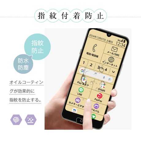 【2枚セット】らくらくスマートフォン Lite / a 強化ガラス保護フィルム 透明 高透過率 2.5D画面保護 超薄型 表面硬度10H ラウンドエッジ加工 指紋軽減 気泡レス 送料無料 1796