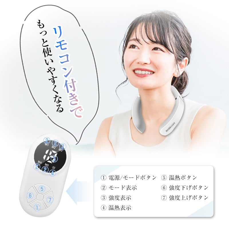 ネックマッサージャー 首 EMS マッサージ器 42℃ 温熱 W効果 5つの