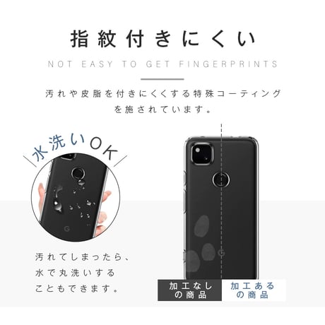 Google pixel 4a スマホケース スマホカバー グーグル携帯電話ケース 衝撃吸収 擦り傷防止 TPU 薄型 軽量 ソフトケース クリア 黄変防止 ストラップホール付き 落下防止 908