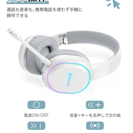 ワイヤレスゲーミングイヤホン Bluetooth 5.2 ヘッドセット ヘッドホン ヘッドフォン ゲームヘッドセット マイク付き ゲーム用 PC パソコン スカイプ fps 対応 ゲーミング 767