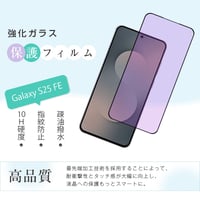 【2枚セット】Galaxy S25 FE/A57 5G ギャラクシー 強化ガラス保護フィルム ブルーライトカット仕様 高透過率 3D画面保護 スクラッチ防止 0.3mm 超薄型 高感度タッチ 1986