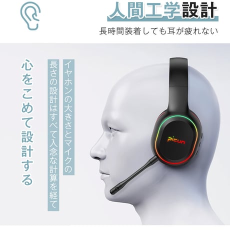 ワイヤレスゲーミングイヤホン Bluetooth 5.2 ヘッドセット ヘッドホン ヘッドフォン ゲームヘッドセット マイク付き ゲーム用 PC パソコン スカイプ fps 対応 ゲーミング 767