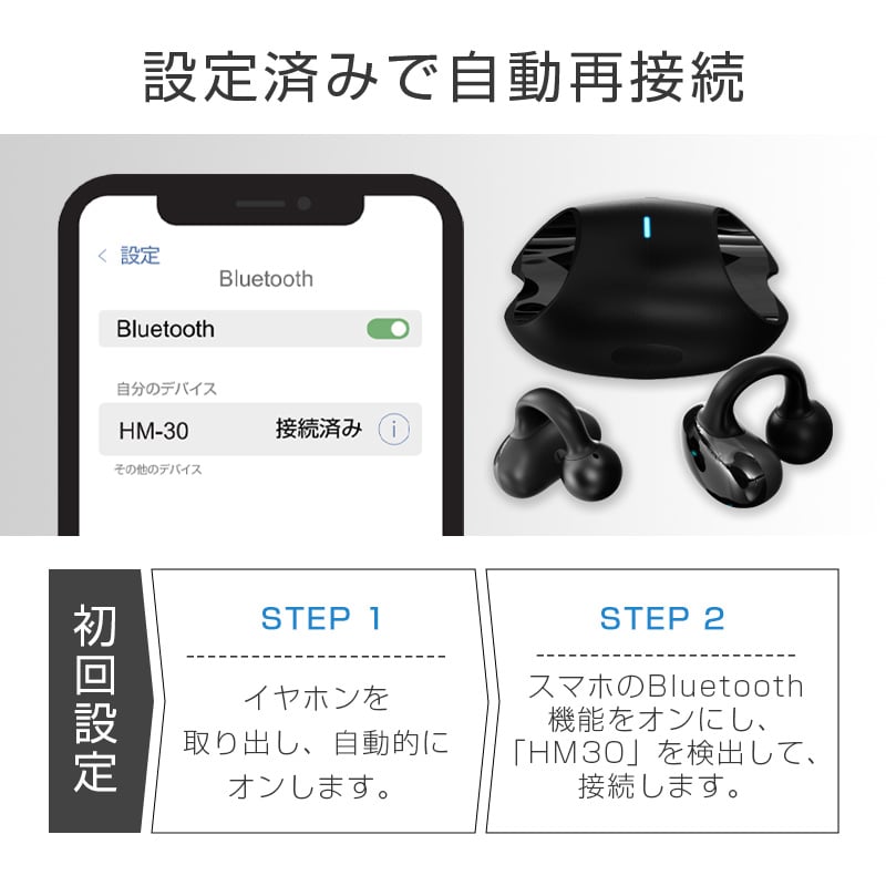 骨伝導イヤホン 完全ワイヤレスヘッドセット Bluetooth 5.3 イヤーカフ