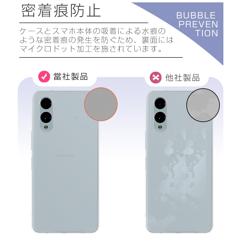 arrows We2 スマホ保護ケース 富士通 アローズ F-52E docomo ケースカバ