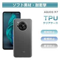 AQUOS R7 SH-52C / A202SH スマホケース TPU スマホカバー シャープAQUOS 携帯電話ケース 擦り傷防止 耐衝撃 薄型 軽量 ソフト クリア ストラップホール付き 1311