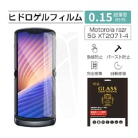 Motorola Razr 5G XT2071-4 ヒドロゲルフィルム motorola折り畳み式携帯電話 液晶保護シート 全面保護 ソフトフィルム 耐屈曲 キズ修復 疎油・撥水 指紋防止 1039