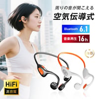 【耳を塞がない】 ワイヤレスイヤホン スポーツ特化型 完全ワイヤレス Bluetooth 6.1 最大16時間 持続 軽量 28.3g 耳に優しい 耳掛け式 ズレ落ちない 2021