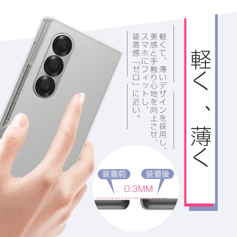 Galaxy Z Fold6 SC-55E / SCG28 ハードケース PC保護カバー Sa