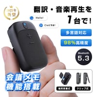 AI翻訳スピーカー 瞬間 最新技術 瞬トーク 多国言語対応 双方向 操作簡単 高精度 ビジネス Bluetooth5.3 音声認識 海外旅行【PL保険加入済み製品・安心】 1931