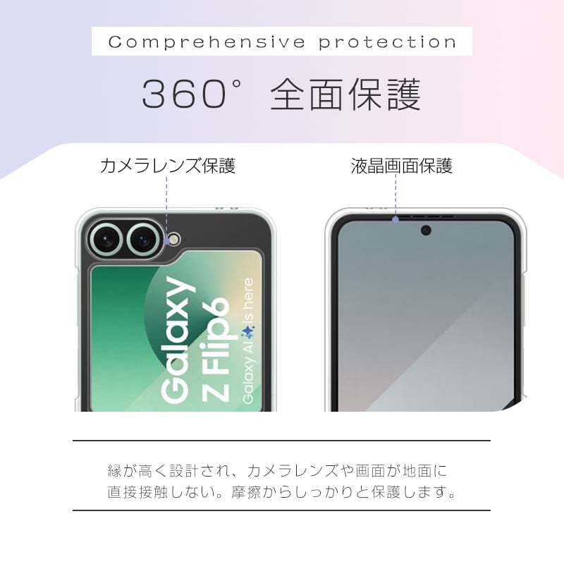 Galaxy Z Flip6 SC-54E / SCG29 ハードケース PC保護カバー ギャ Galaxy Z Flip6 SC-54E / SCG29 ハードケース PC保護カバー ギャ