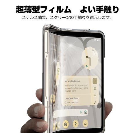 Google Pixel Fold ハイドロゲルフィルム グーグル Pixel Fold 液晶保護ソフトフィルム ヒドロゲルシール 自動キズ修復 クリア ケースと併用可 耐衝撃 貼り付け簡単 1506