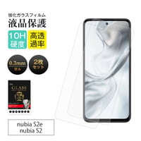 【2枚セット】 nubia S2e/S2/S2R 強化ガラス保護フィルム 液晶保護フィルム OPG06 au CPH2735 A502OP Y!mobile クリア仕様 撥水 滑らか 2055