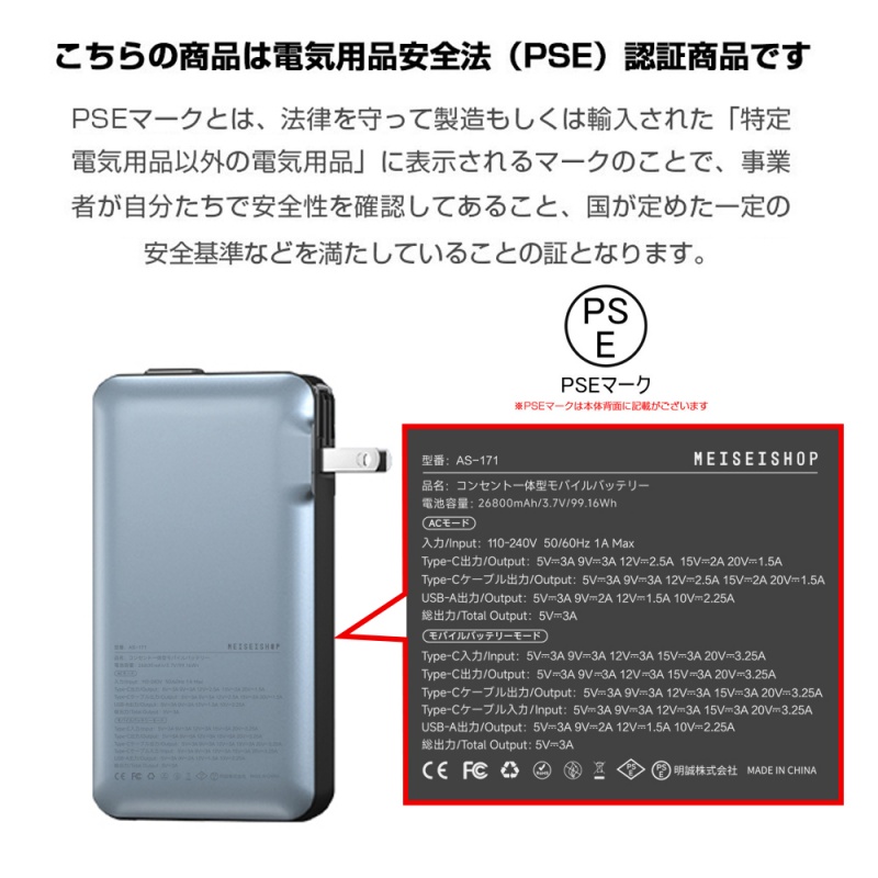 モバイルバッテリー 26800mAh 99.16Wh コンセント一体型 PD65W 急速