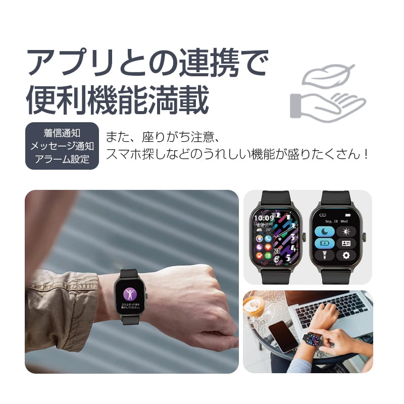 スマートウォッチ 通話機能付き 2.10インチ大画面 タッチスクリーン 