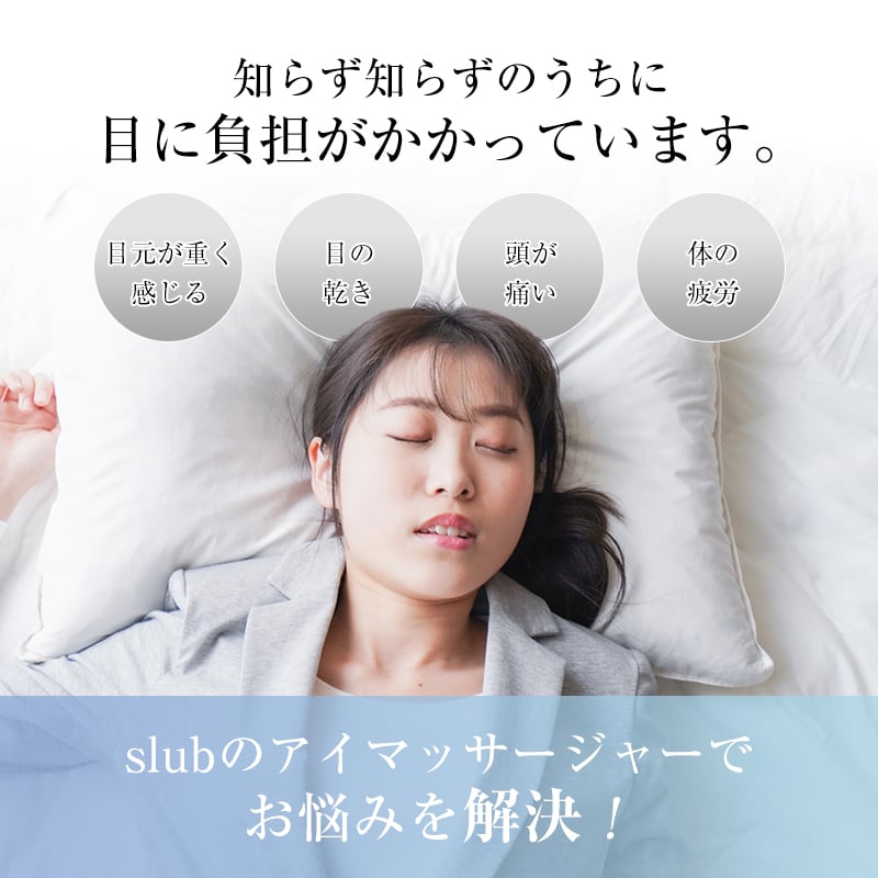 アイマッサージャー アイマスク 3D振動 可視デザイン 視界が遮ない
