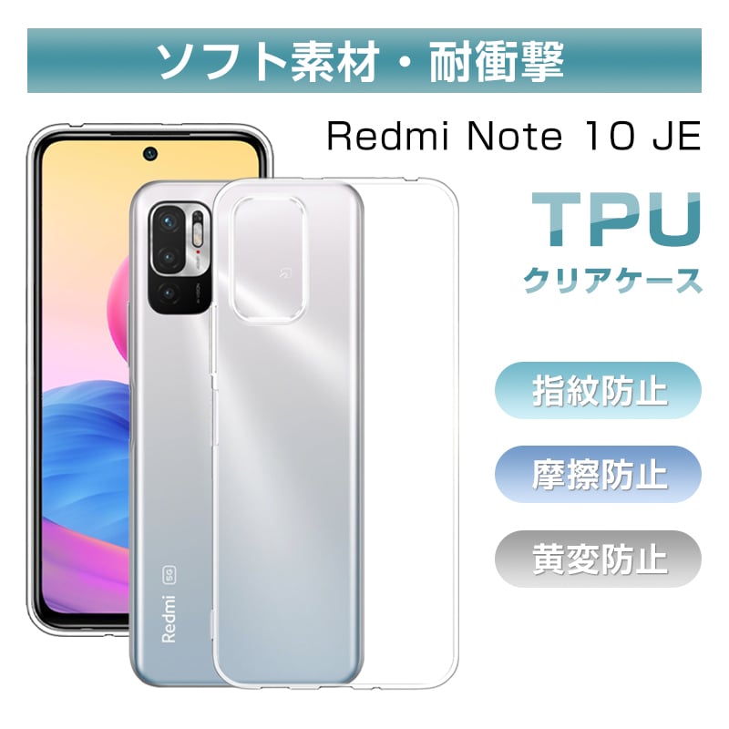 Redmi Note 10 JE XIG02 / Redmi Note 10T スマホケース