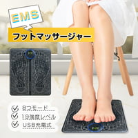 EMSフットマッサージパッド フットマッサージ リラクゼーション フットパッド EMSフットマッサージャー 筋肉痛を和らげる マシン美脚マット 脚痩せ 8つモード 19段階強度 USB充電式 1410