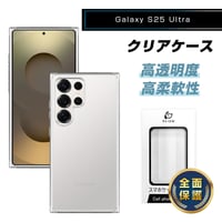Galaxy S25 Ultra スマホケース TPU製 カメラ保護 ワイヤレス充電対応 液晶保護 クリア仕様 高透明感 黄変防止 超薄型 指紋防止 脱着簡単 ストラップホール付き 送料無料 1833